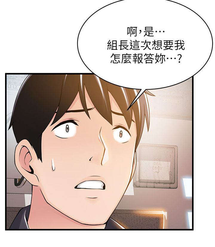 西洋事务所漫画在线漫画,第29章：一起分享3图