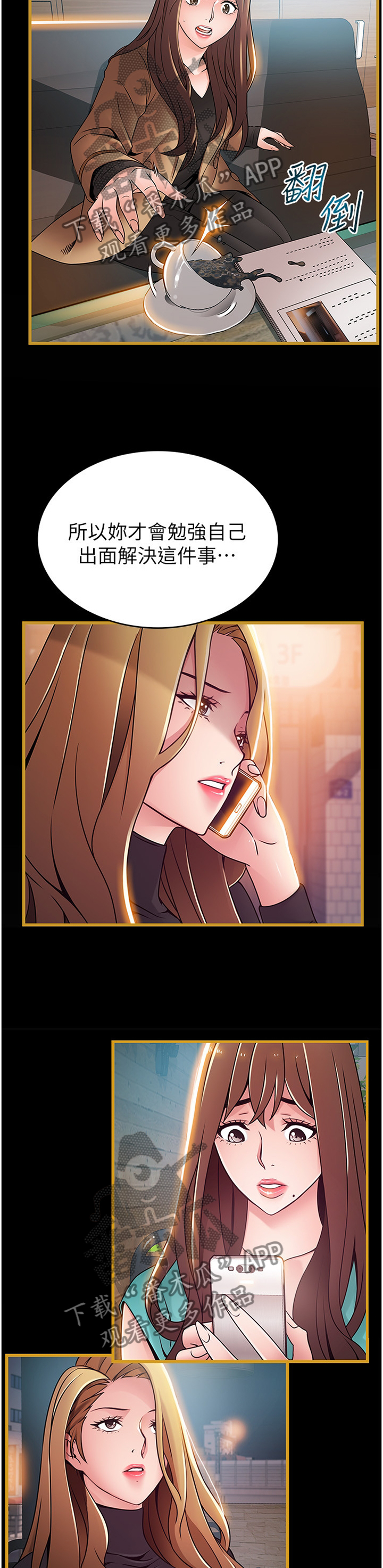 西洋事务所漫画在线阅读无删减漫画,第126章：臆测的事实5图