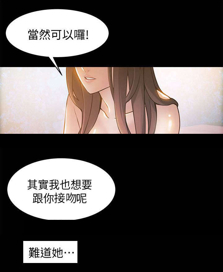 西洋事务所漫画,第23章：难道...5图