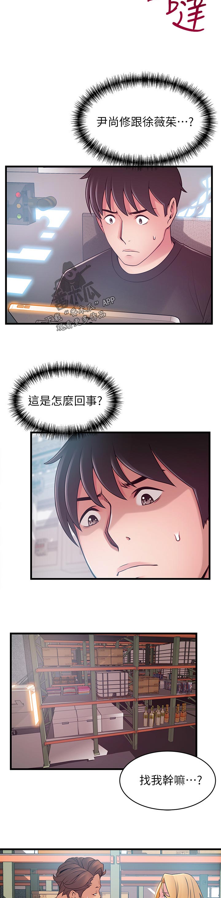 西洋事务所漫画下拉式观看完整版漫画,第178章：付出代价5图