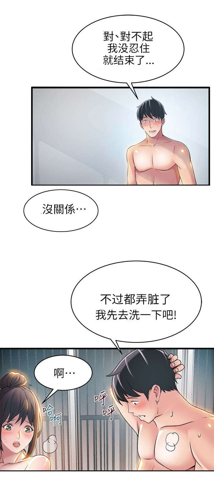 西洋事务所漫画26免费下拉式漫画,第43章：邻居上门1图