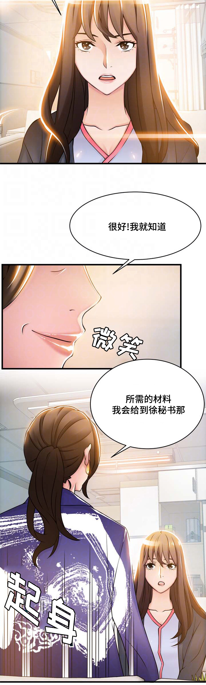 西洋事务所漫画下拉式观看完整版漫画,第32章：测试4图