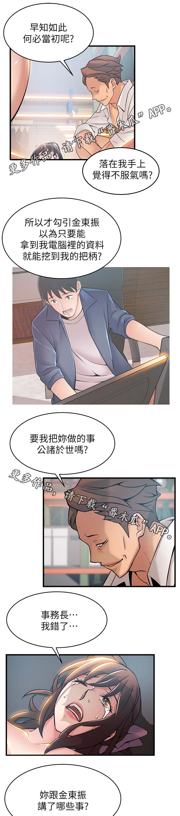 西洋事务所漫画在线阅读无删减漫画,第55章：我都要1图