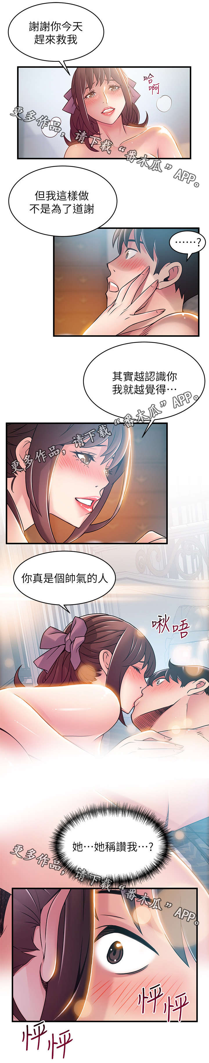西洋事务所漫画26免费下拉式漫画,第79章：大事不好了1图