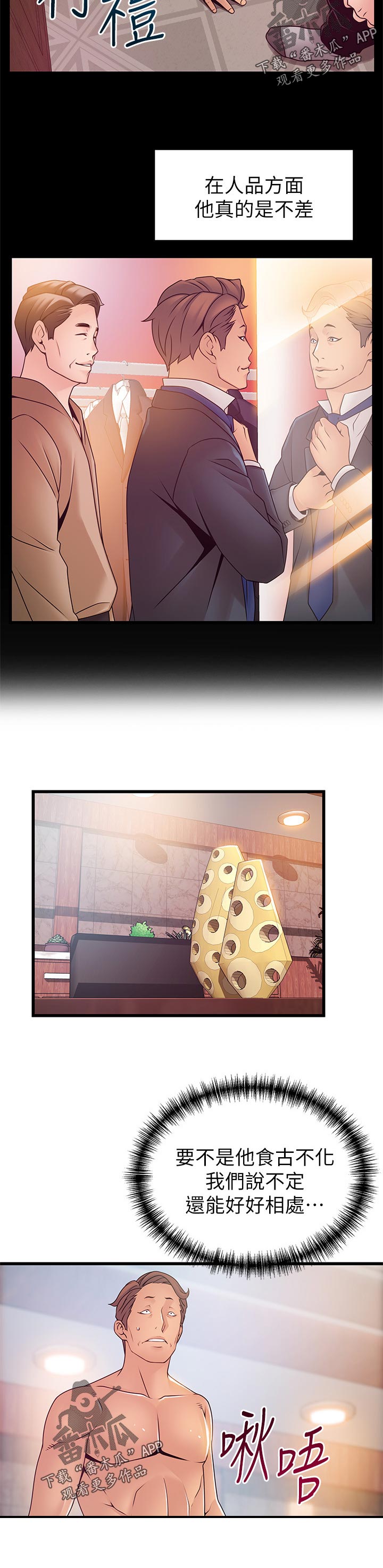 西洋事务所漫画在线阅读无删减漫画,第175章：食古不化2图