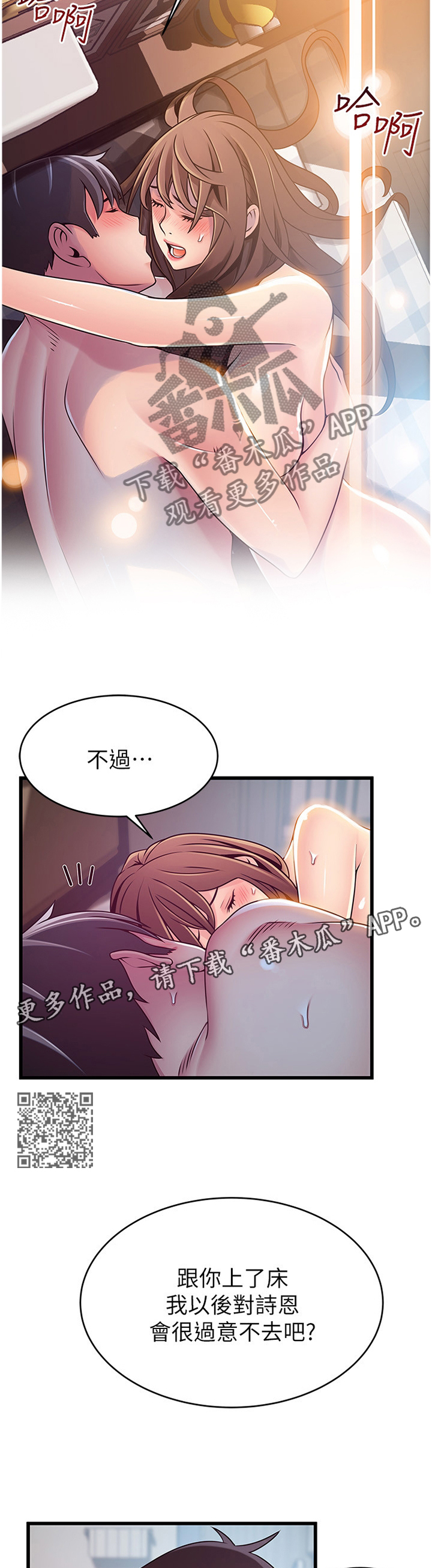 西洋事务所漫画26免费下拉式漫画,第148章：情不自禁2图