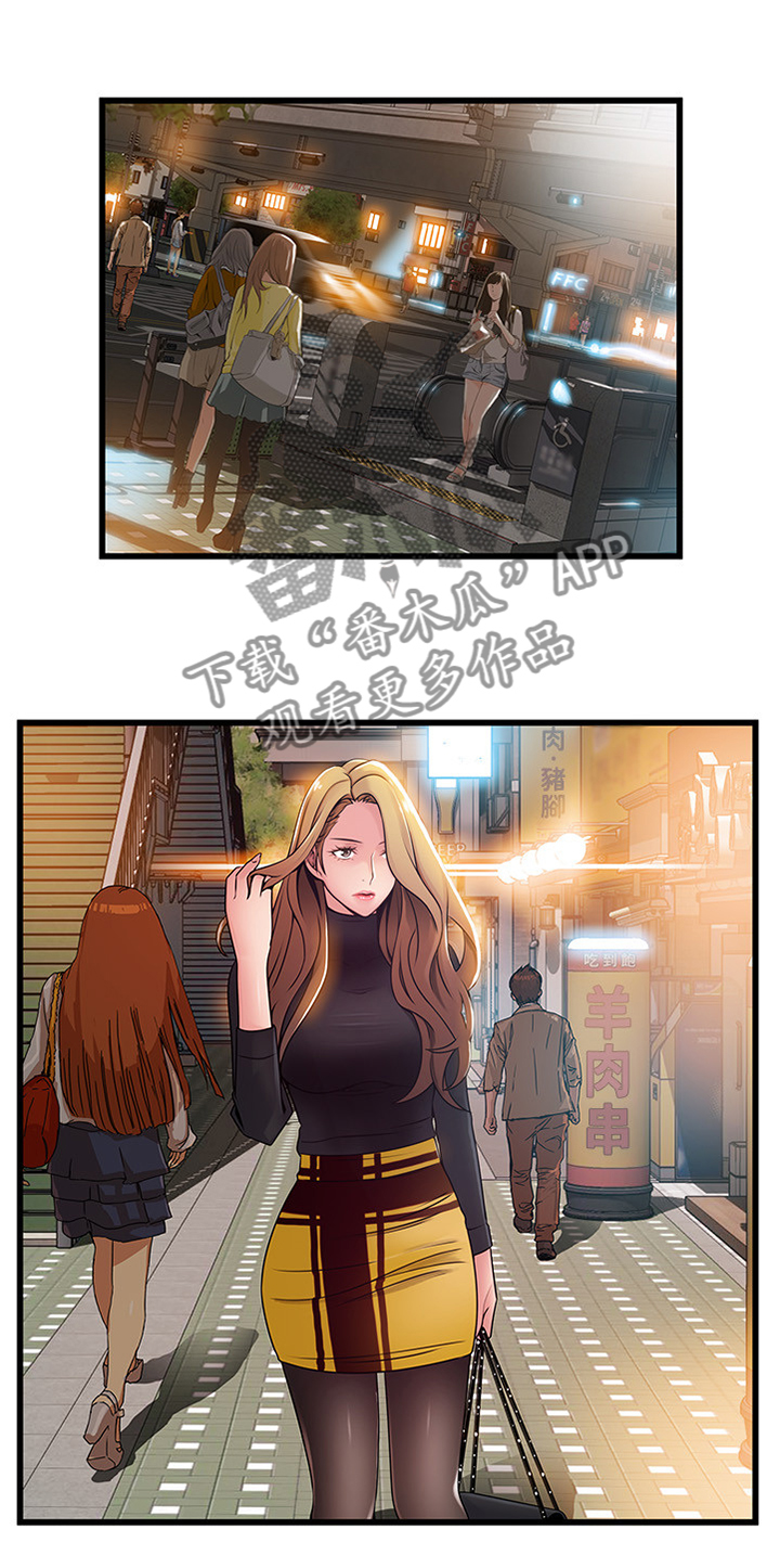 西洋事务所漫画,第123章：另一个人1图