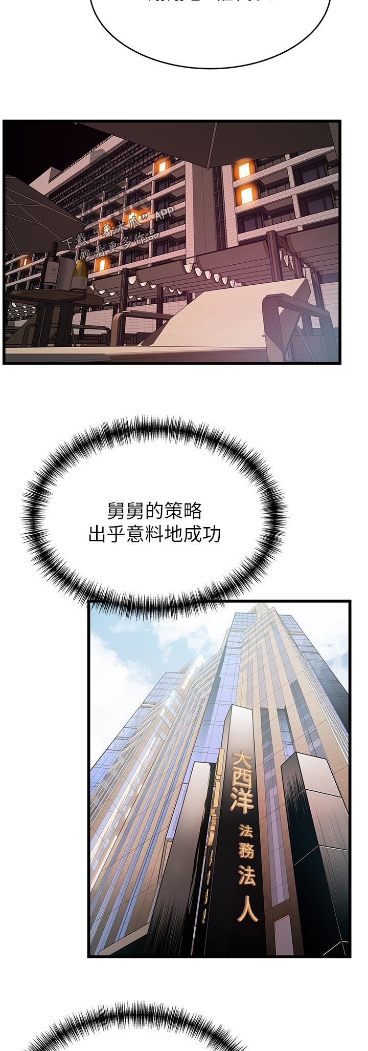 西洋事务所漫画在线漫画,第225章：走着瞧5图