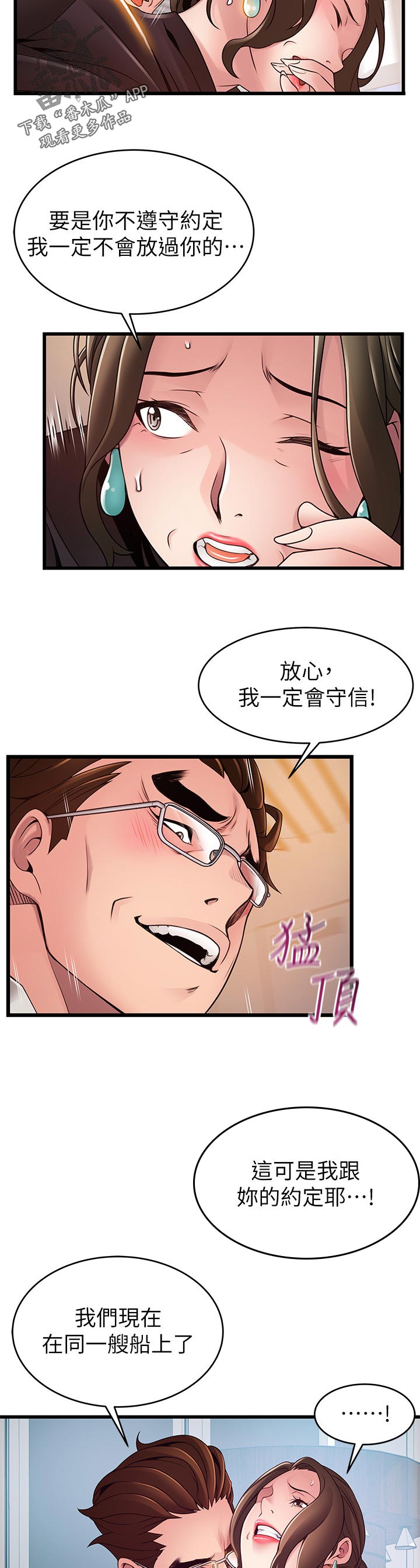 西洋事务所免费观看完整版漫画漫画,第213章：再来一次4图