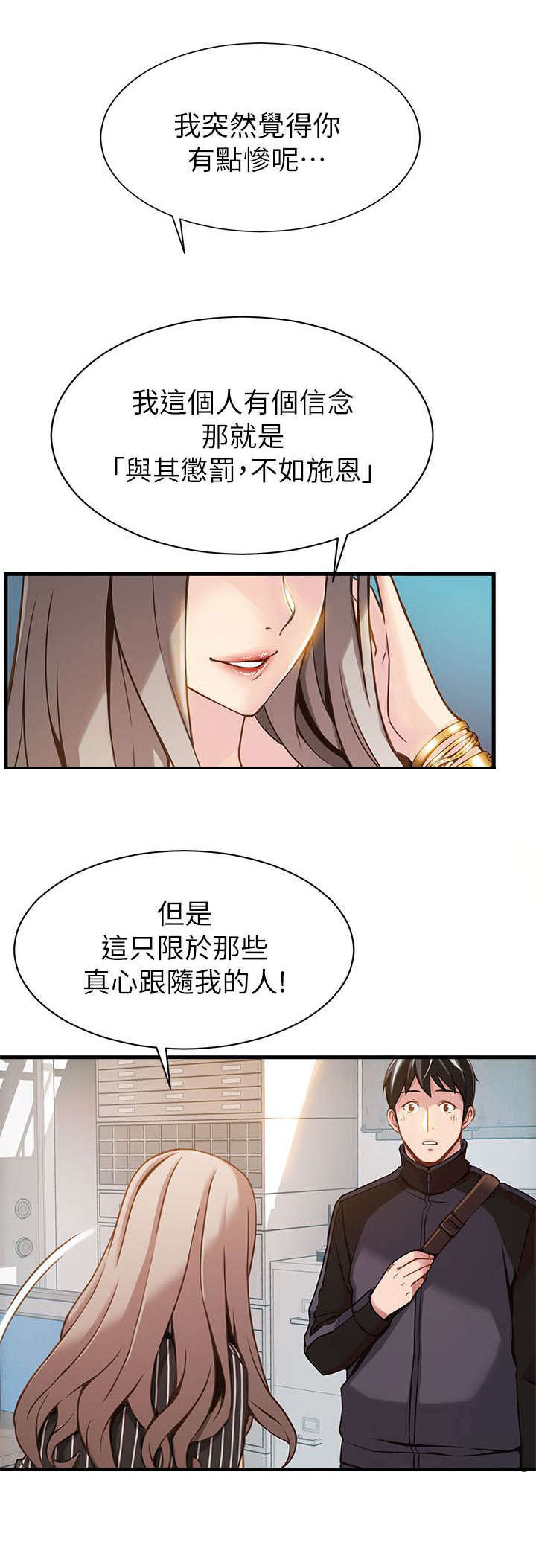 西洋事务所漫画下拉式观看完整版漫画,第6章：敬请享用吧3图
