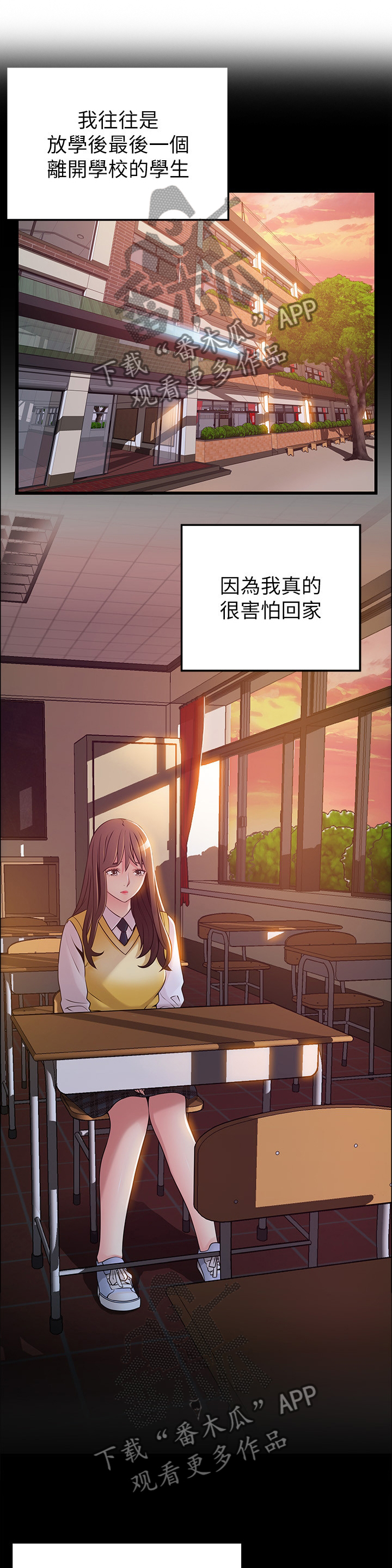 西洋事务所漫画,第151章：离家1图