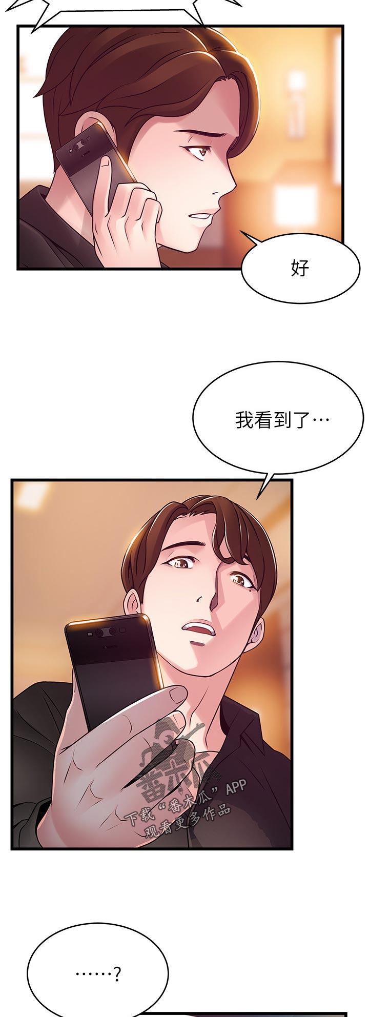 西洋事务所漫画在线阅读无删减漫画,第154章：王牌5图