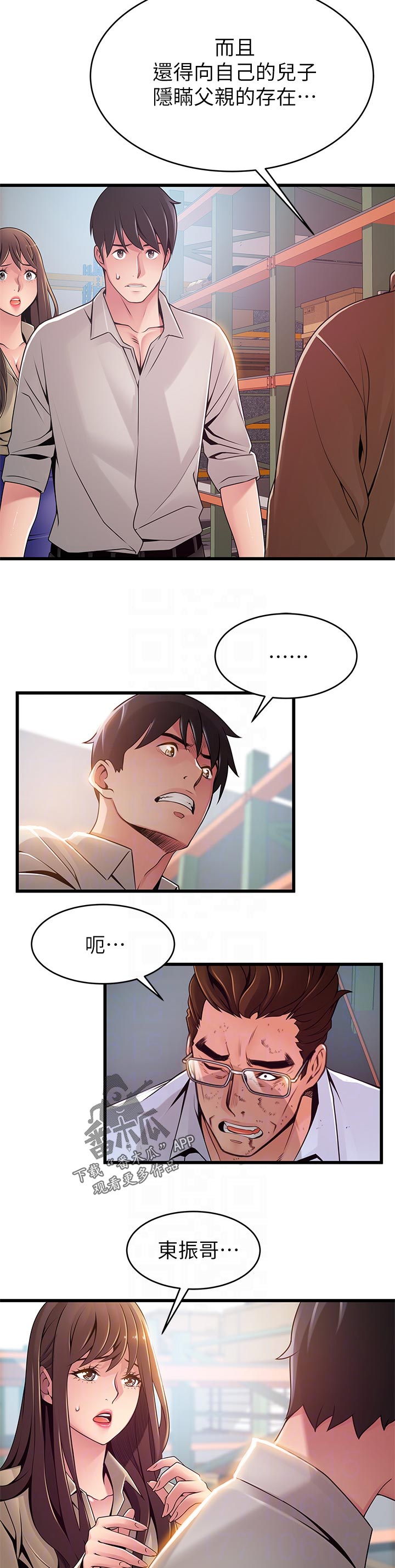 西洋事务所漫画在线阅读无删减漫画,第230章：不可能3图