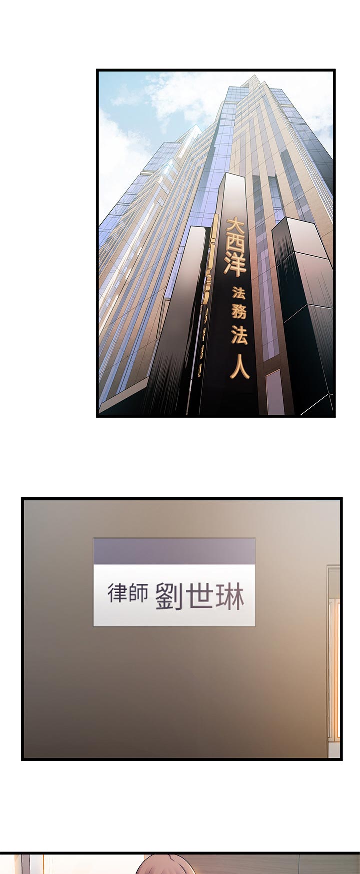 西洋事务所漫画26免费下拉式漫画,第159章：复杂1图