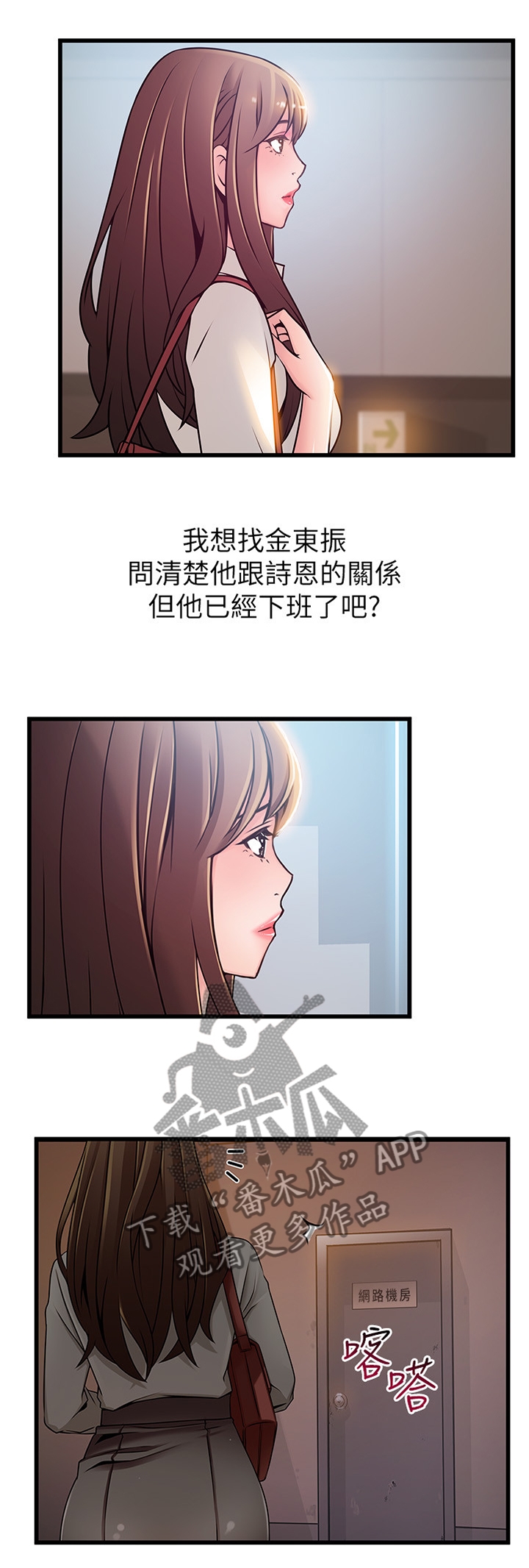 西洋事务所漫画,第123章：另一个人2图