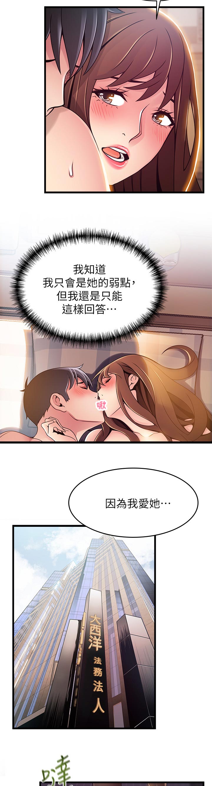 西洋事务所漫画在线阅读无删减漫画,第183章：质问3图