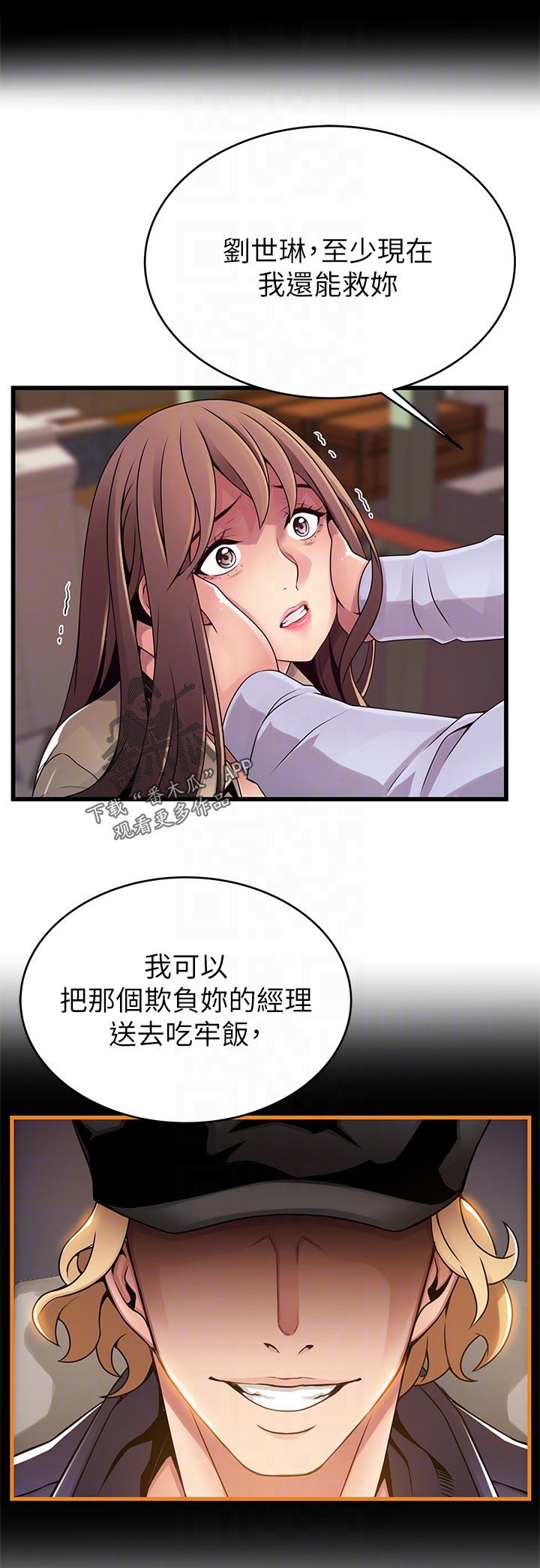 西洋事务所漫画下拉式观看完整版漫画,第228章：庆幸4图