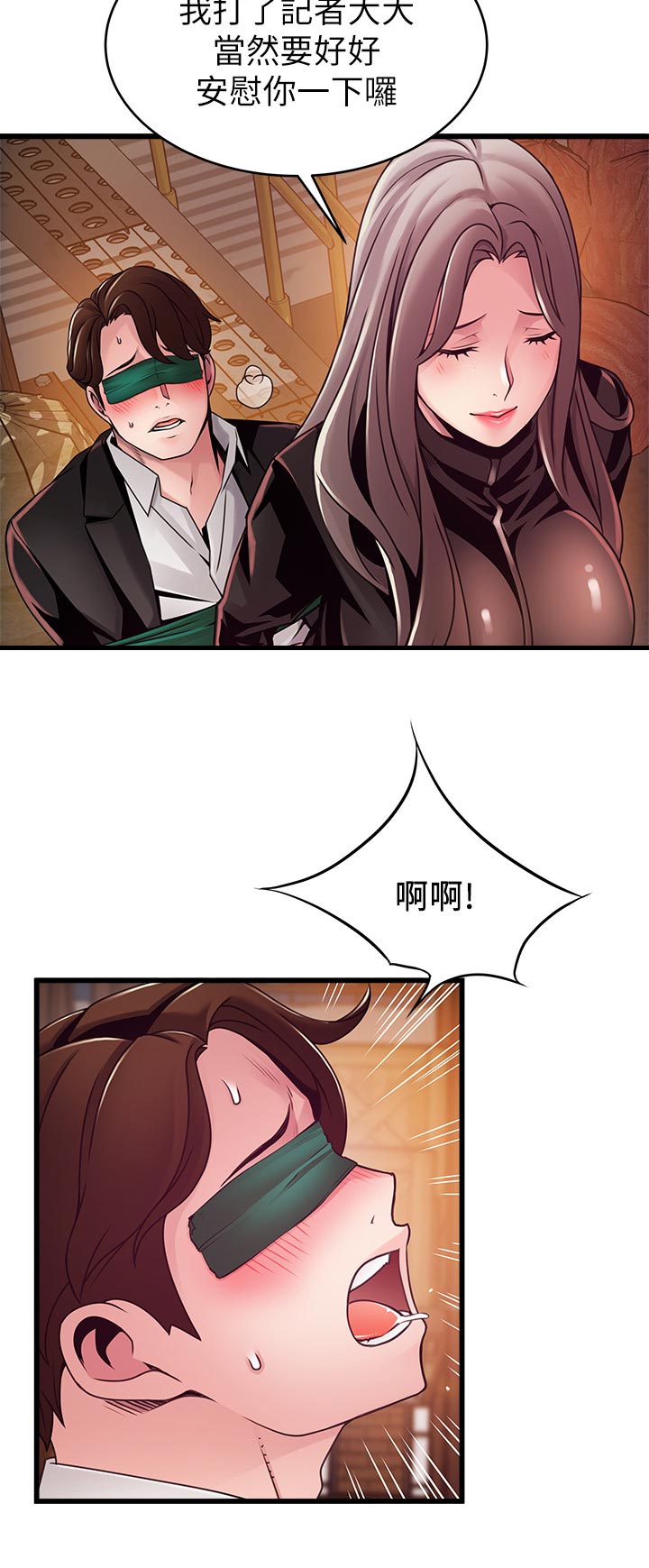 西洋事务所漫画在线漫画,第203章：全部告诉我2图