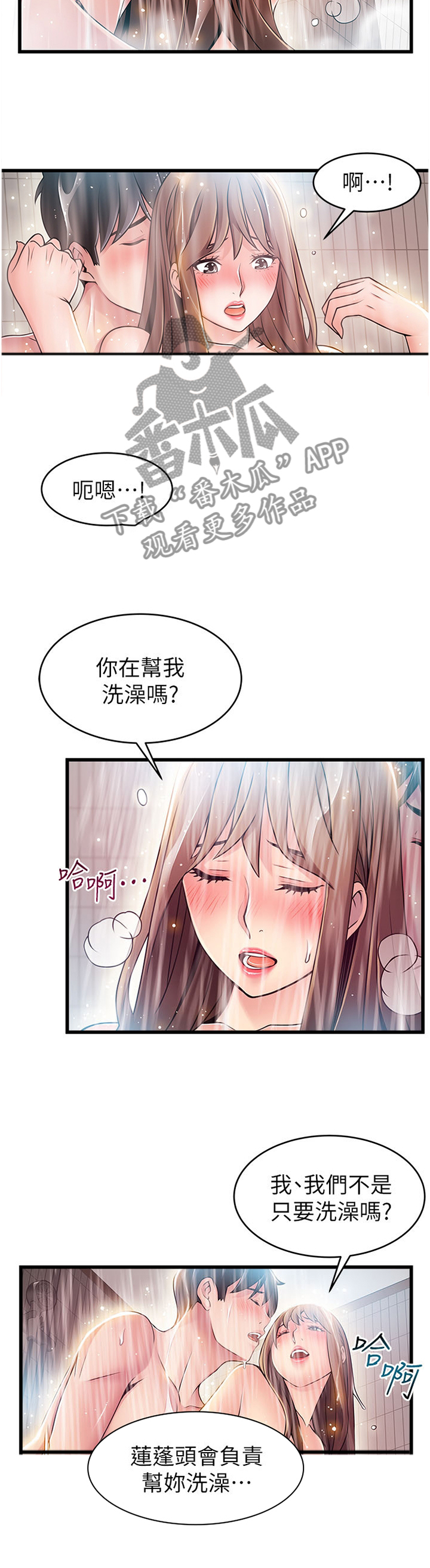 西洋妇女图片漫画,第146章：新婚情侣5图
