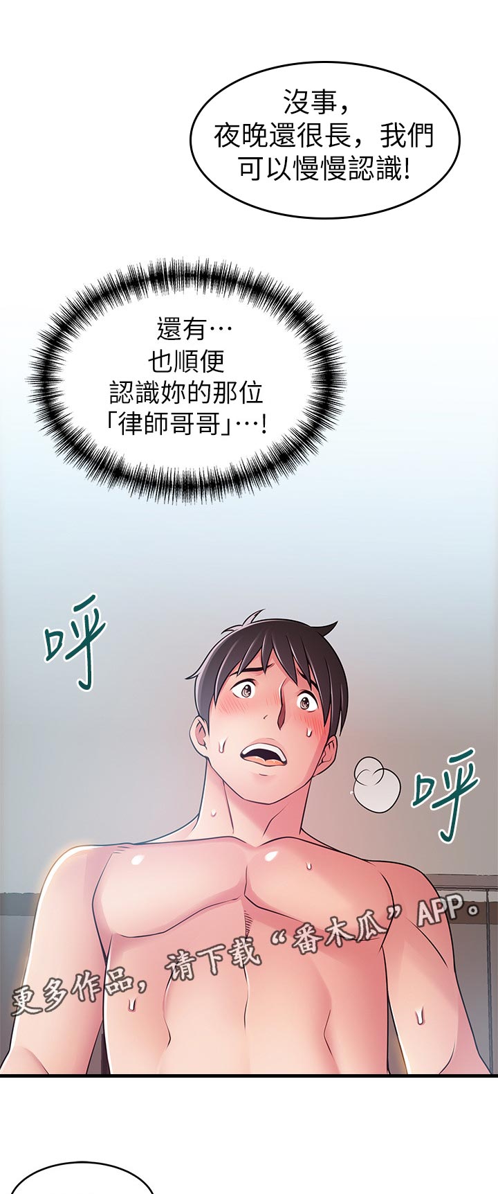 西洋事务所漫画在线阅读无删减漫画,第166章：都会完蛋2图