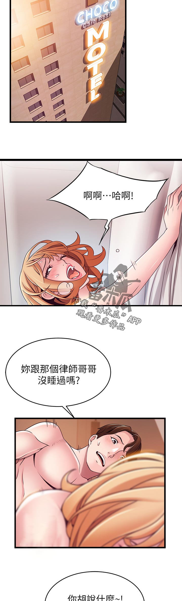 西洋事务所漫画在线阅读无删减漫画,第166章：都会完蛋5图