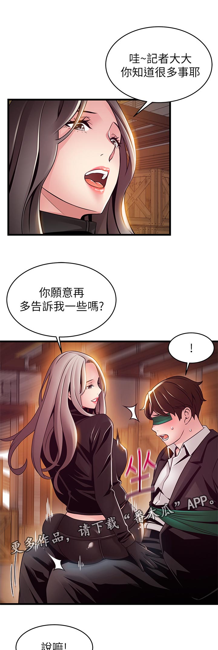 西洋事务所免费阅读漫画,第202章：唤醒2图