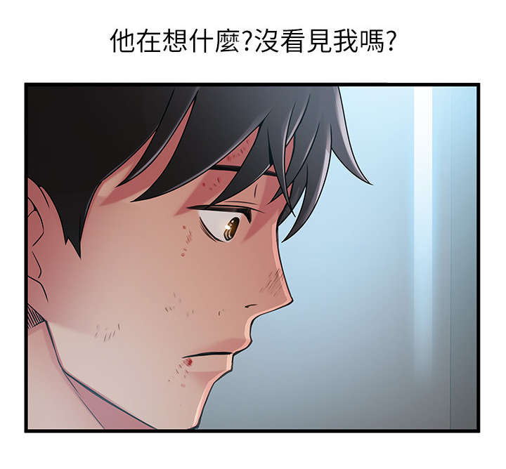 西洋事务所漫画下拉式观看完整版漫画,第62章：直接无视3图