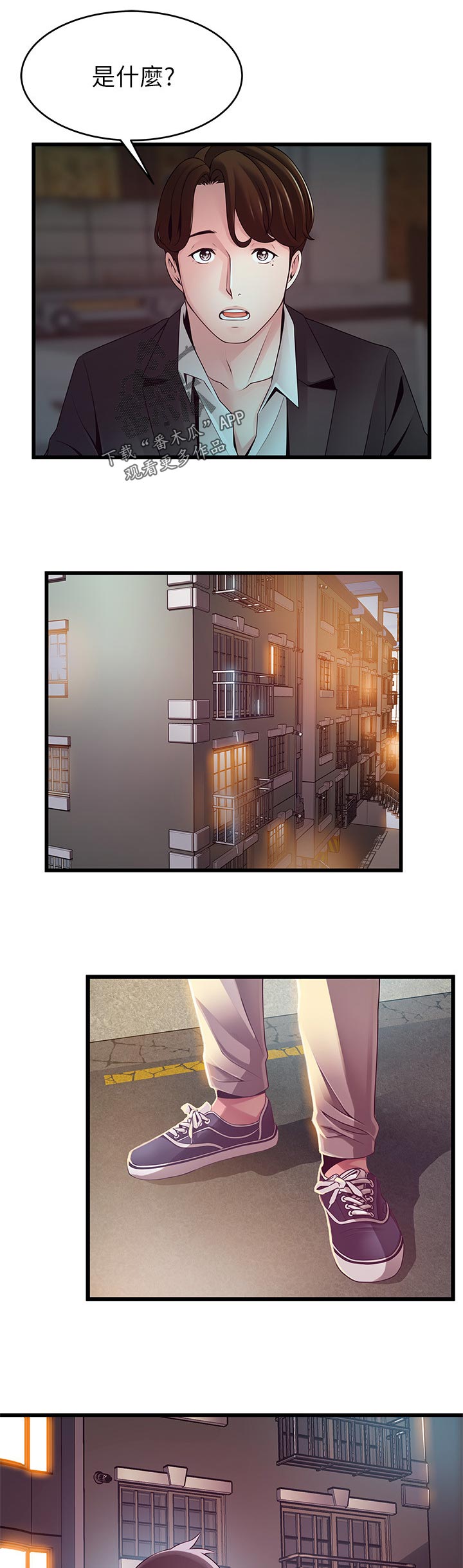 西洋事务所漫画,第211章：特例3图