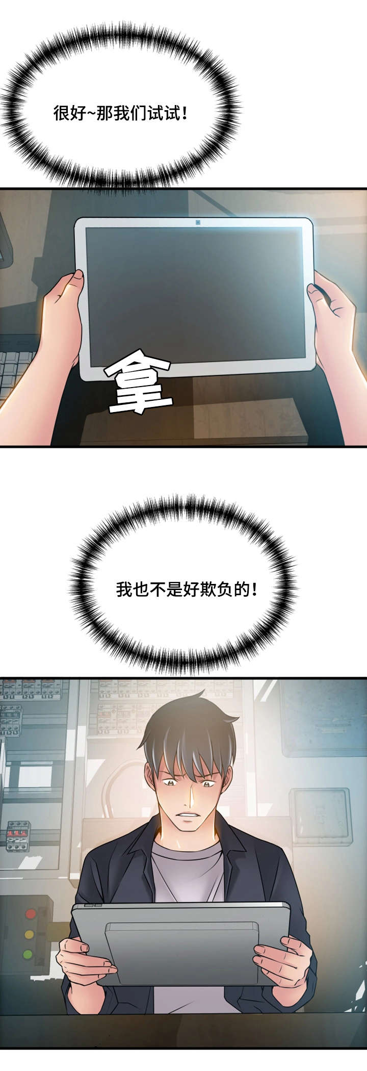 西洋参图片漫画,第35章：愤怒5图