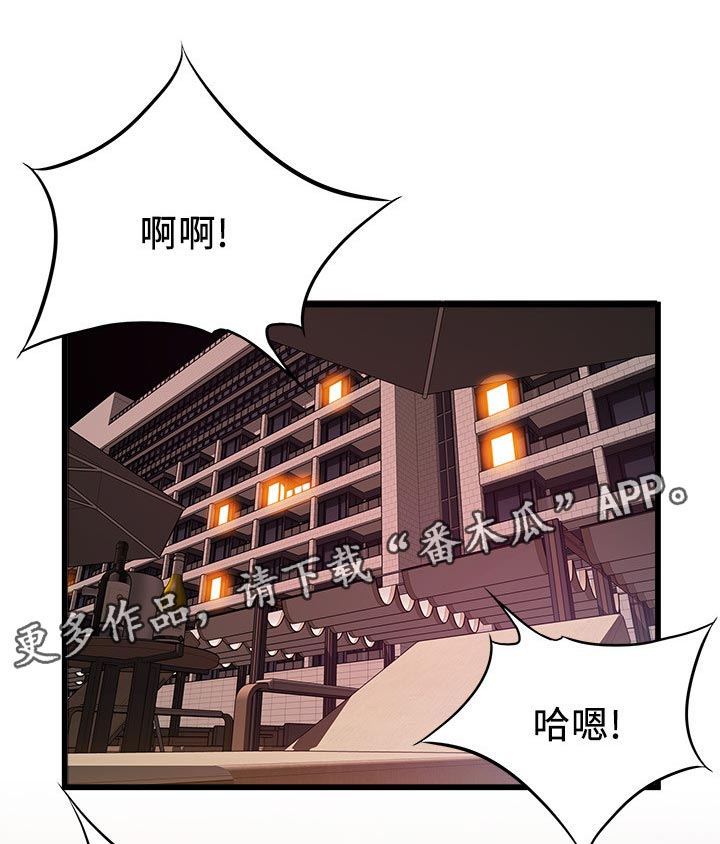 西洋事务所漫画,第218章：招架不住1图