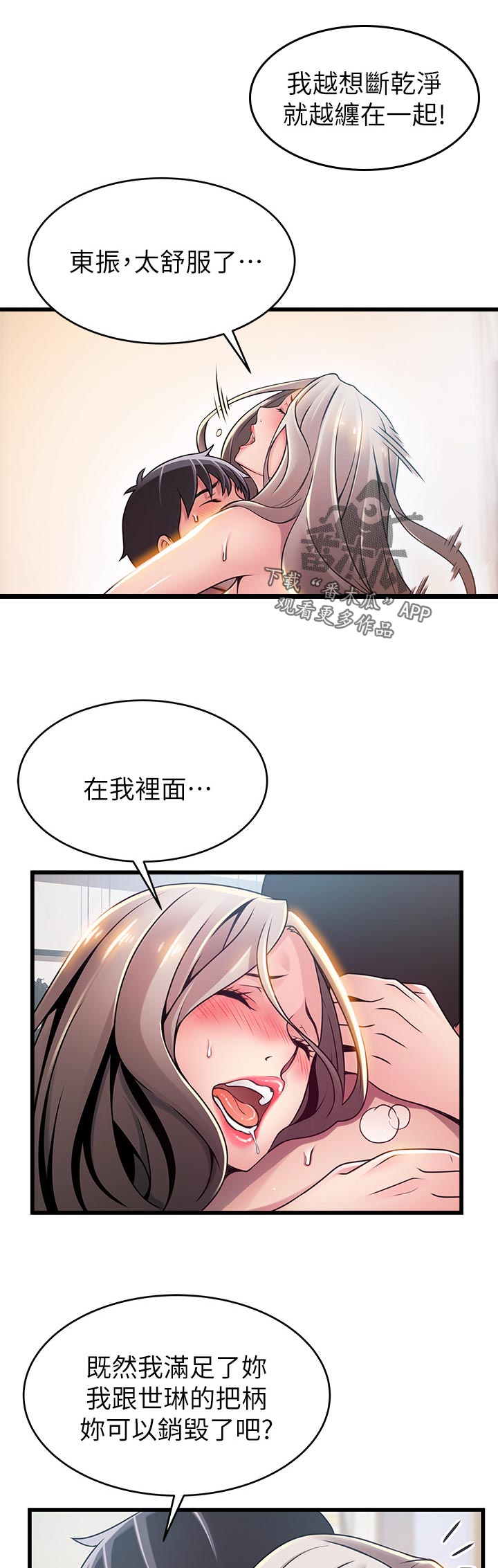 西洋事务所漫画,第160章：什么意思1图