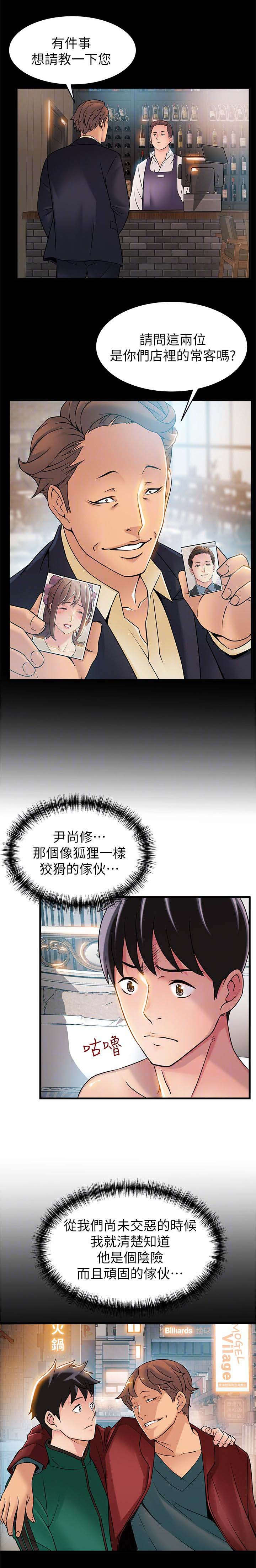 西洋事务所漫画,第47章：明天快点来3图