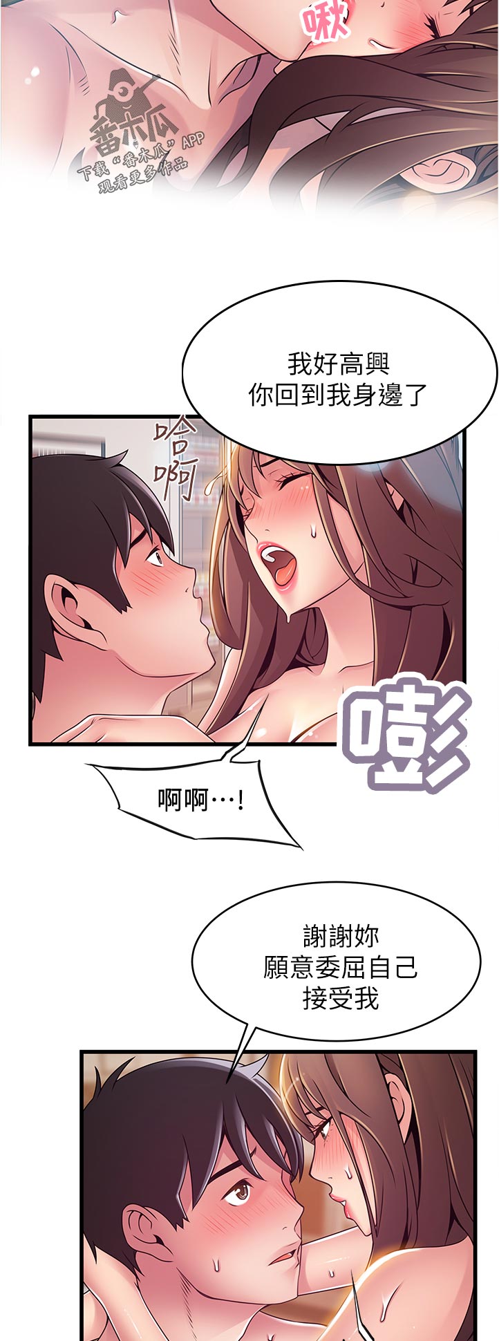 西洋事务所漫画下拉式观看完整版漫画,第236章：创业4图