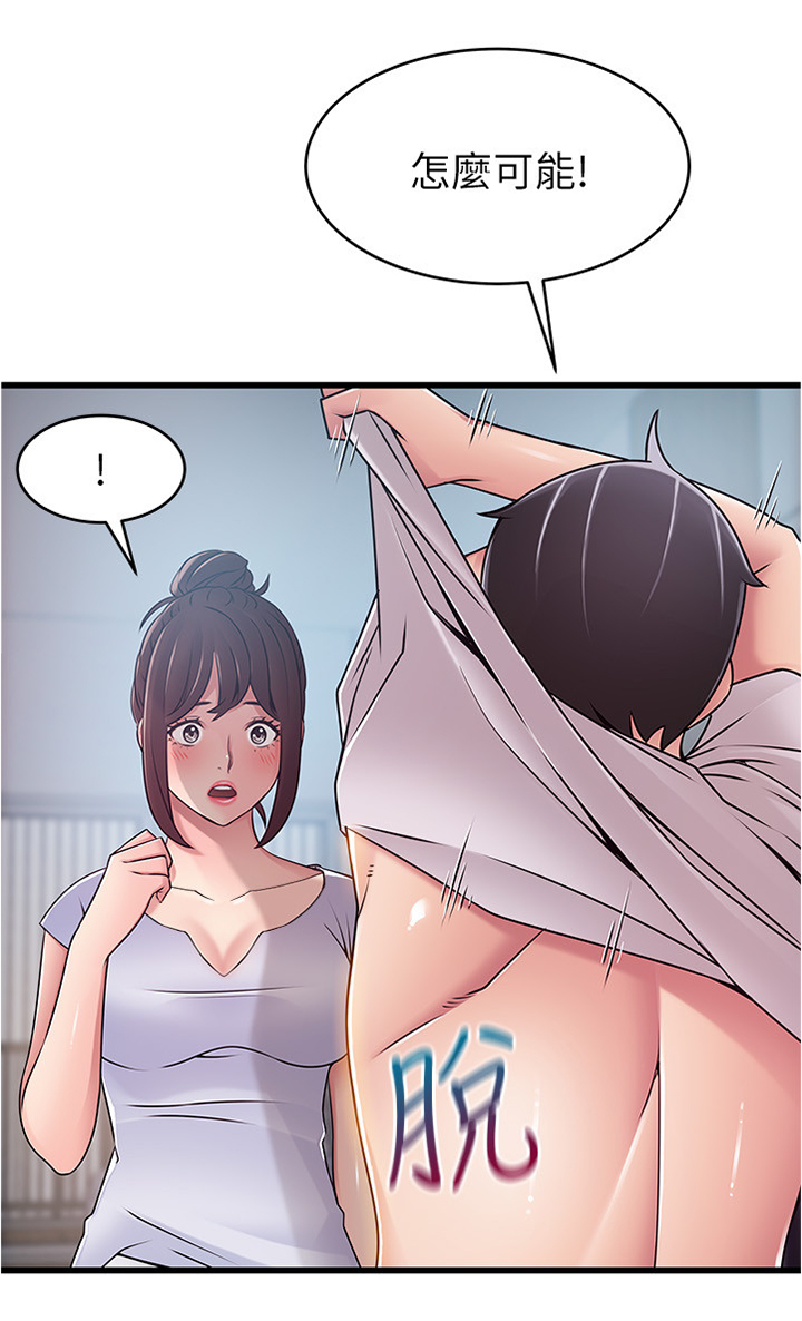 西洋事务所漫画26免费下拉式漫画,第103章：度过危机4图