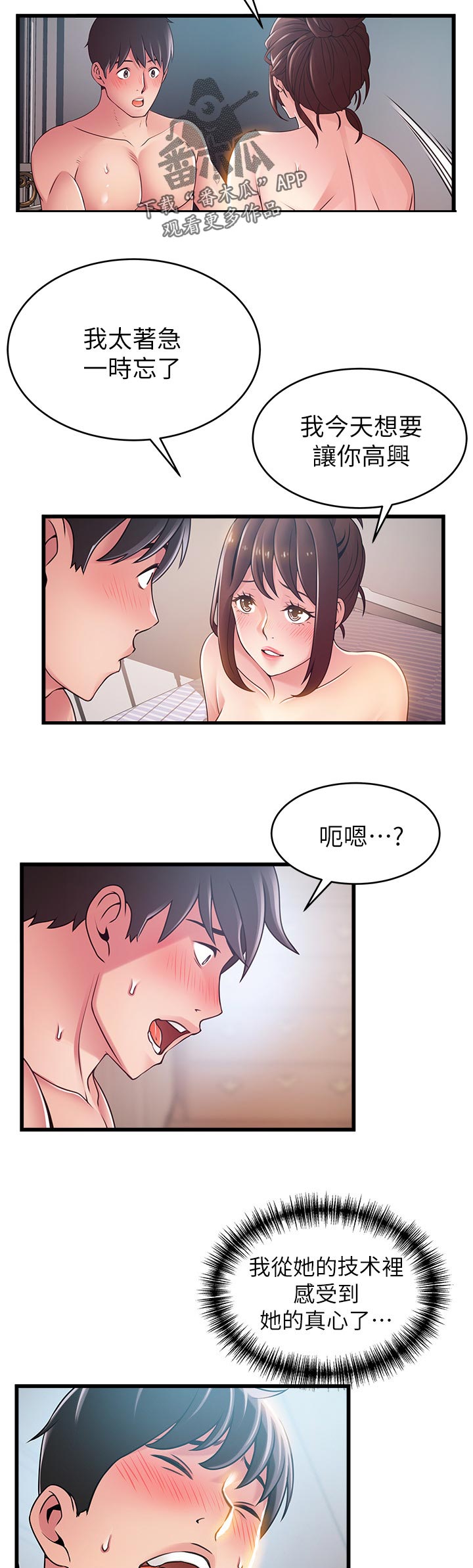 西洋事务所漫画,第188章：忘掉一切5图