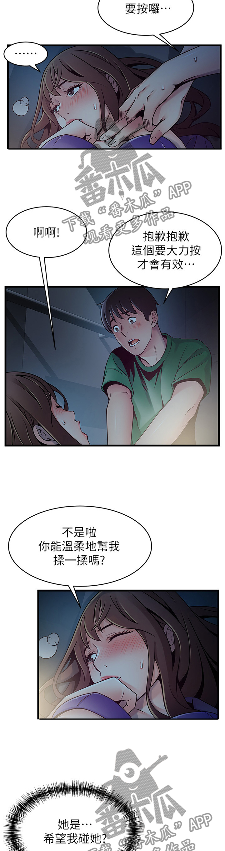西洋妇女图片漫画,第137章：我不讨厌3图