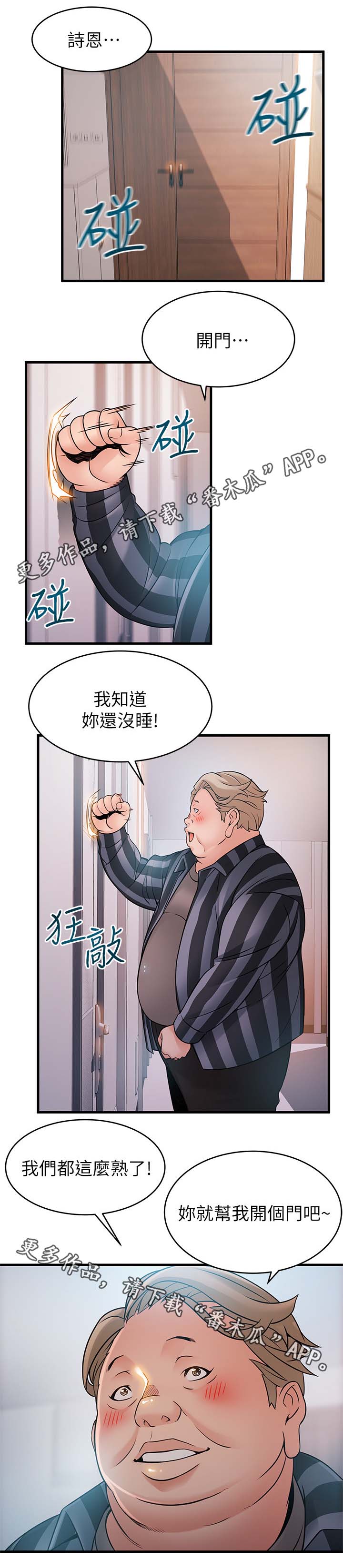 西洋事务所漫画在线漫画,第72章：已经是奇迹了3图