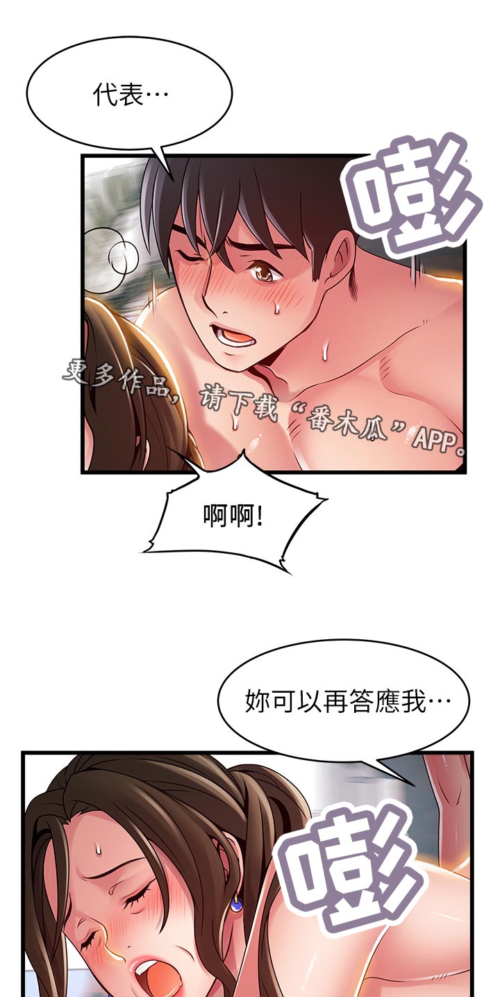 西洋事务所漫画在线漫画,第232章：只有你一个2图