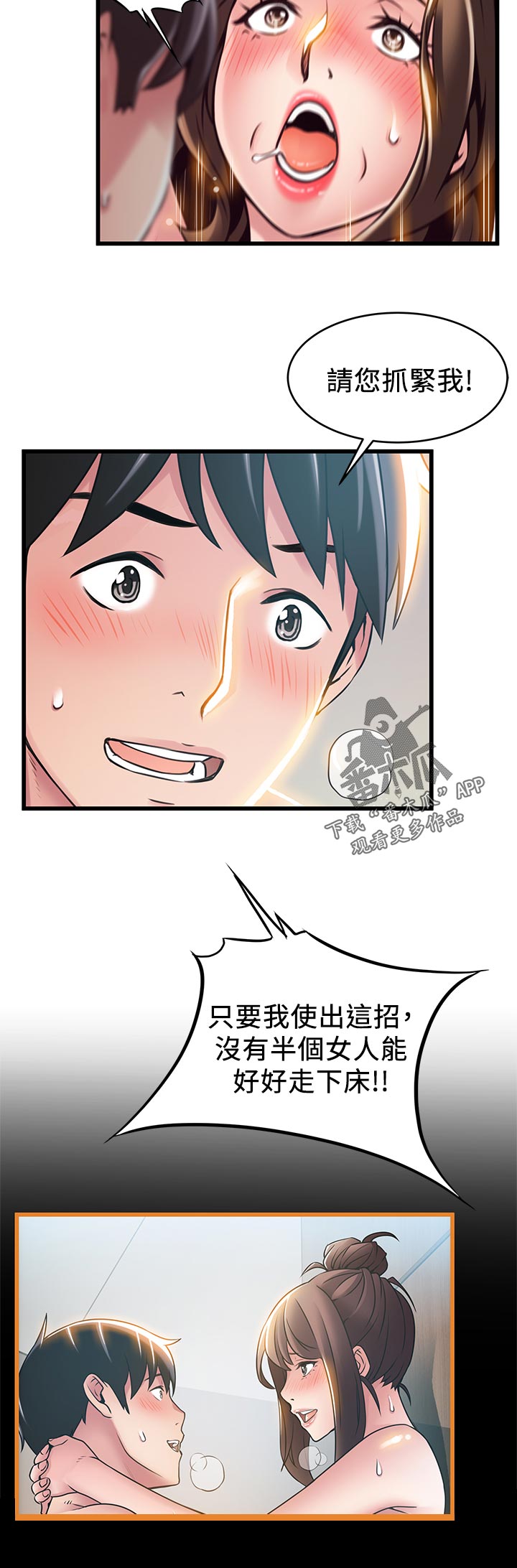 西洋事务所漫画在线漫画,第225章：走着瞧1图