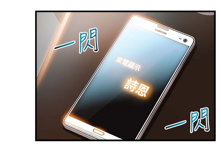 西洋事务所漫画,第71章：帮帮我吧2图