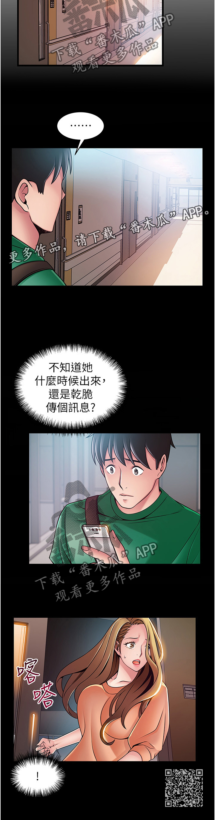 西洋事务所漫画下拉式观看完整版漫画,第134章：落空1图