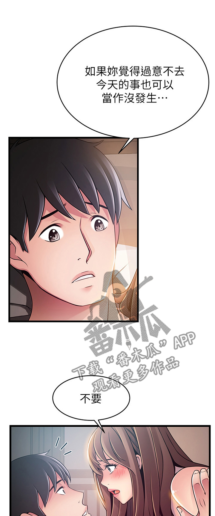 西洋事务所漫画在线漫画,第150章：从头告诉你3图