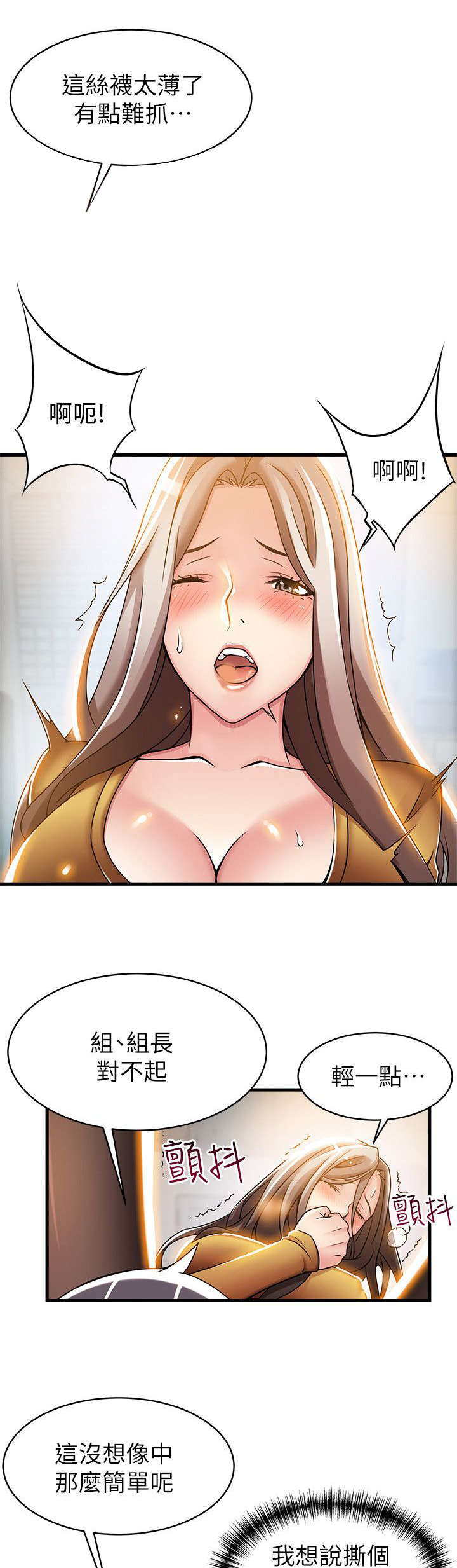 西洋事务所漫画,第30章：好好表现5图