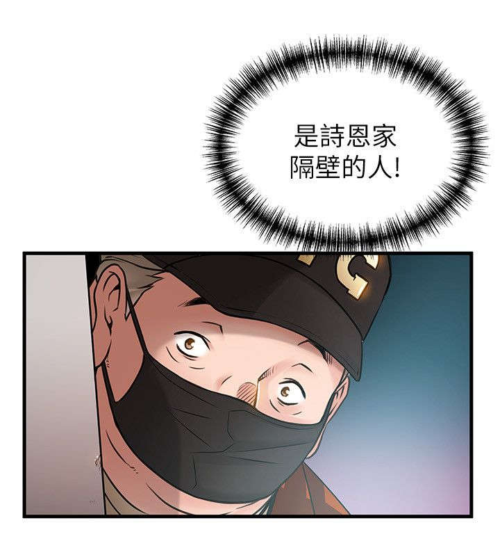 西洋事务所漫画下拉式观看完整版漫画,第43章：邻居上门3图