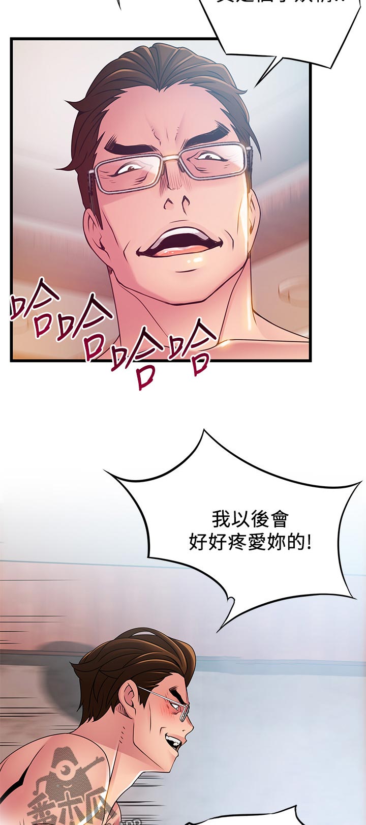 西洋事务所漫画,第192章：我的命1图