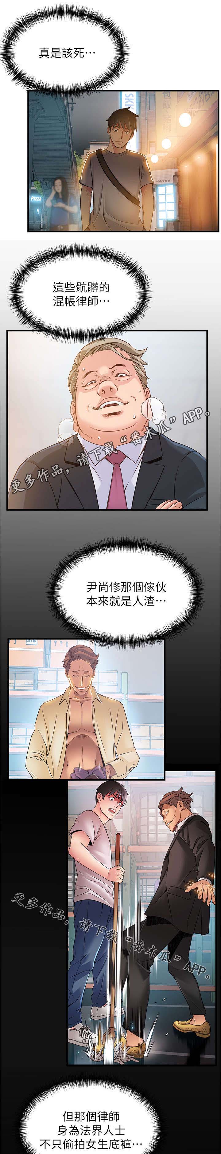 西洋事务所漫画在线漫画,第63章：可能会气疯2图