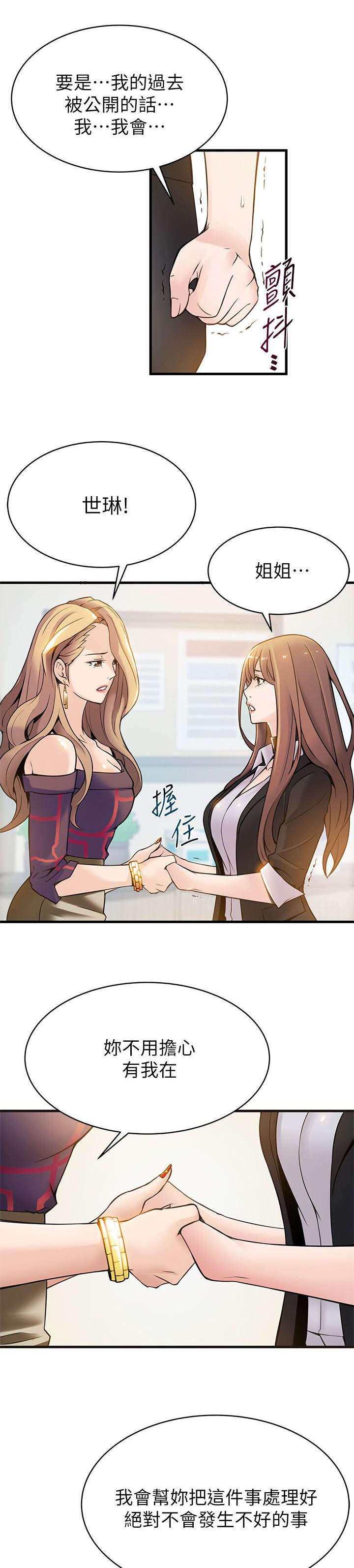 西洋事务所漫画在线漫画,第14章：似曾相识4图