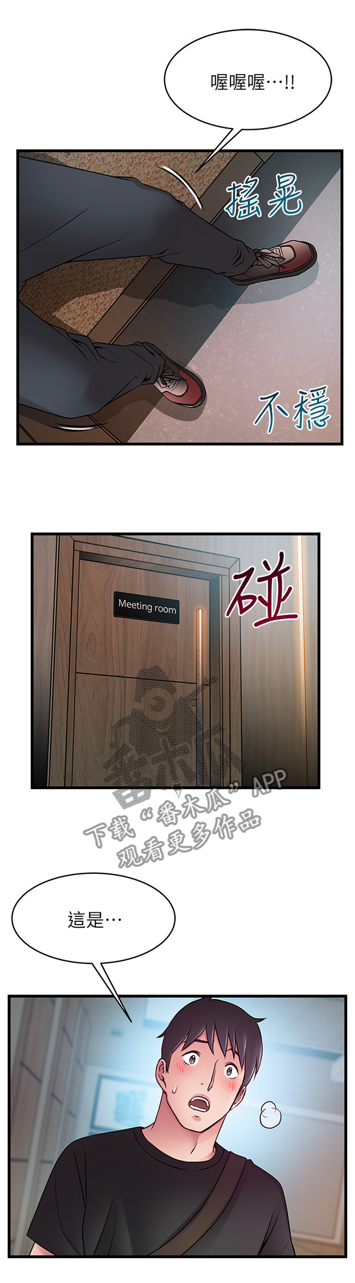 西洋事务所漫画在线阅读无删减漫画,第107章：第三人5图