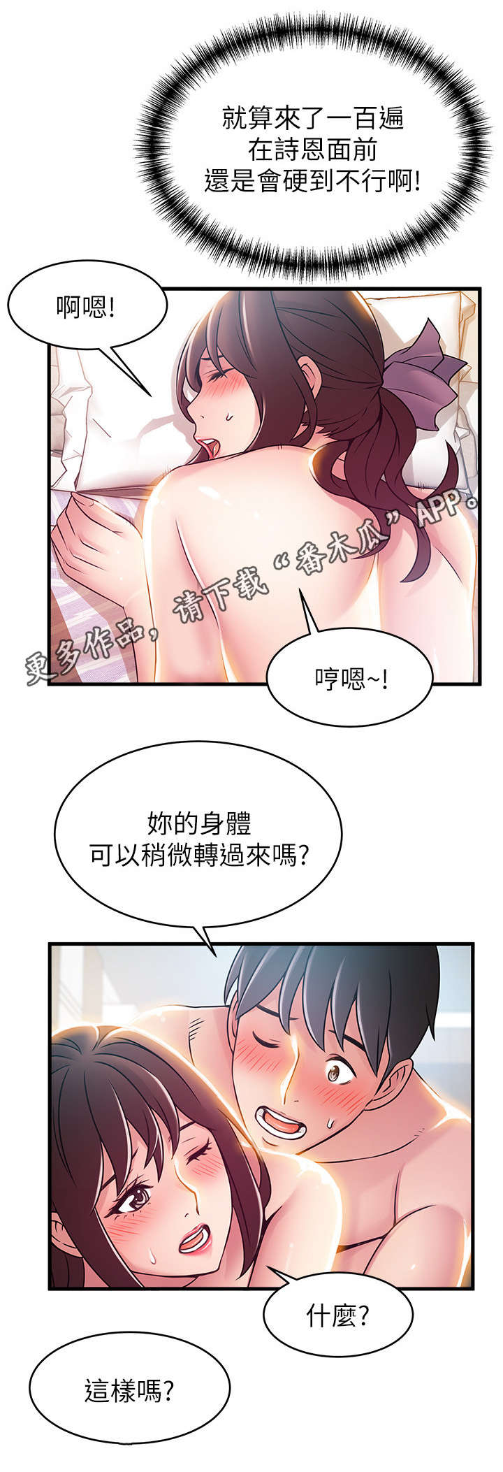 西洋事务所漫画在线漫画,第78章：没那么拘束了5图