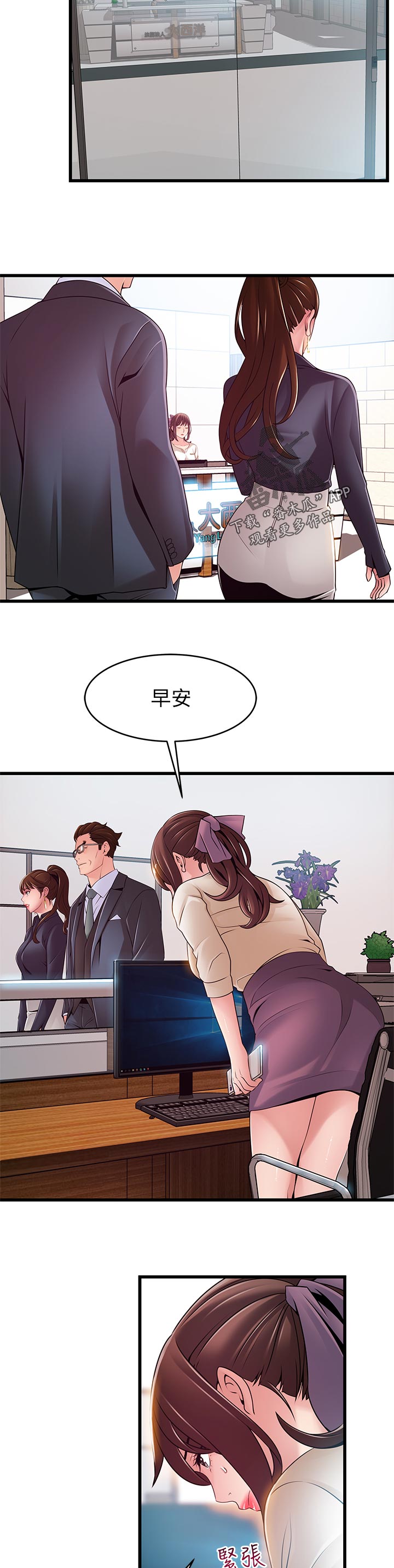 西洋事务所漫画下拉式观看完整版漫画,第227章：我帮你3图
